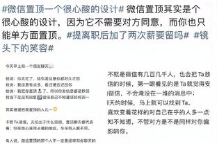 段冉：科尔在波杰姆梦游胡来状态下还玩命用 有点认死理了